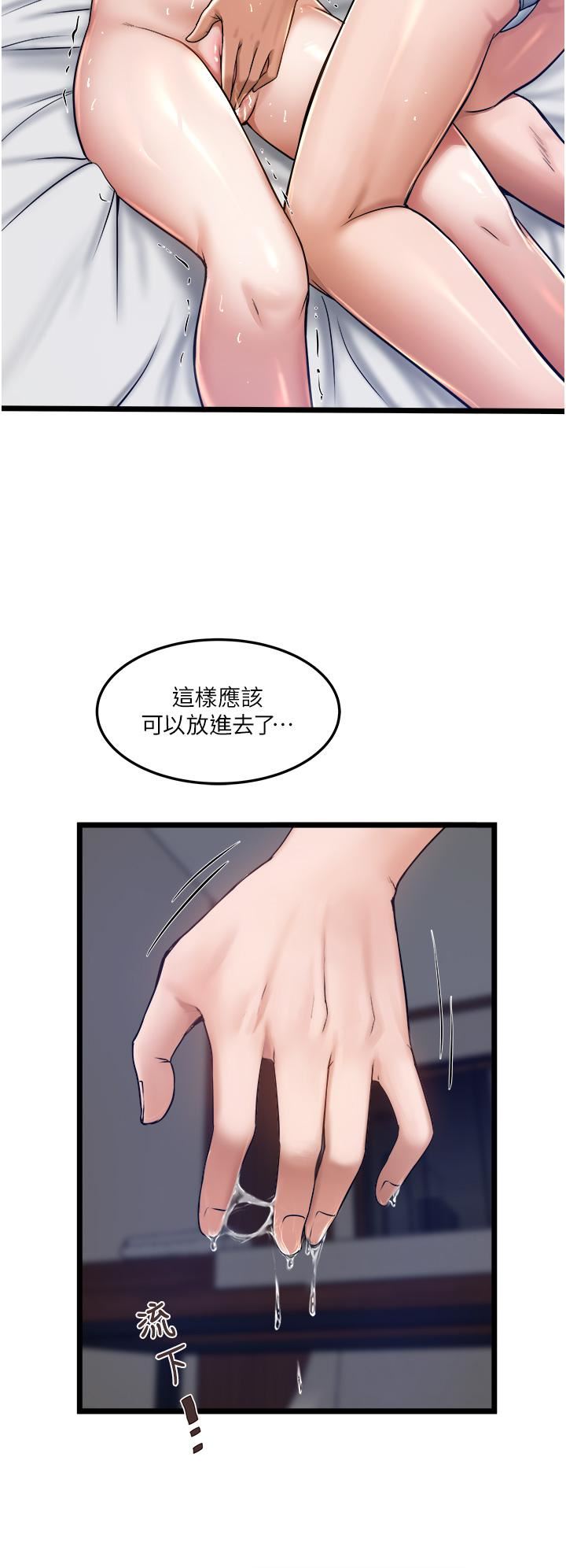 《私人司机》漫画最新章节私人司机-第6话 - 在朋友面前开苞的处女免费下拉式在线观看章节第【32】张图片