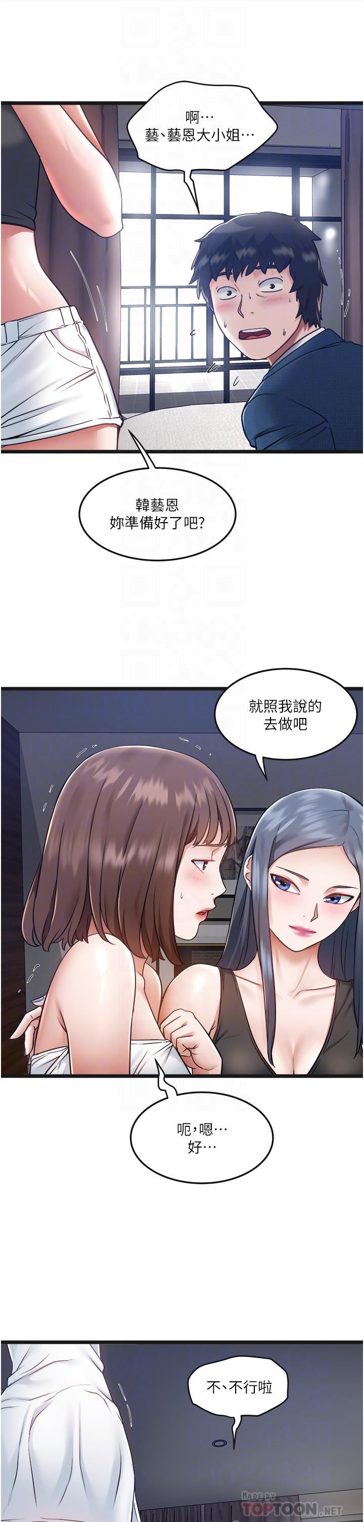 《私人司机》漫画最新章节私人司机-第6话 - 在朋友面前开苞的处女免费下拉式在线观看章节第【11】张图片