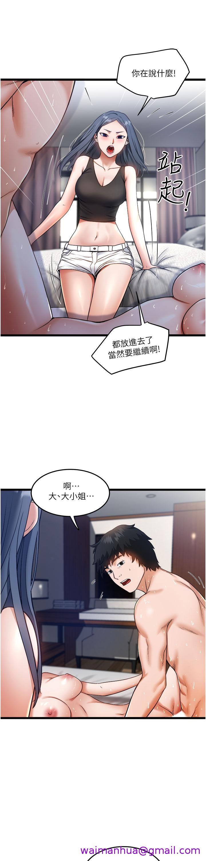 《私人司机》漫画最新章节私人司机-第7话 - 尽情抽插青涩女大生免费下拉式在线观看章节第【2】张图片