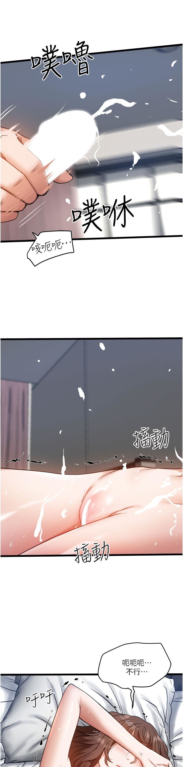 《私人司机》漫画最新章节私人司机-第7话 - 尽情抽插青涩女大生免费下拉式在线观看章节第【29】张图片