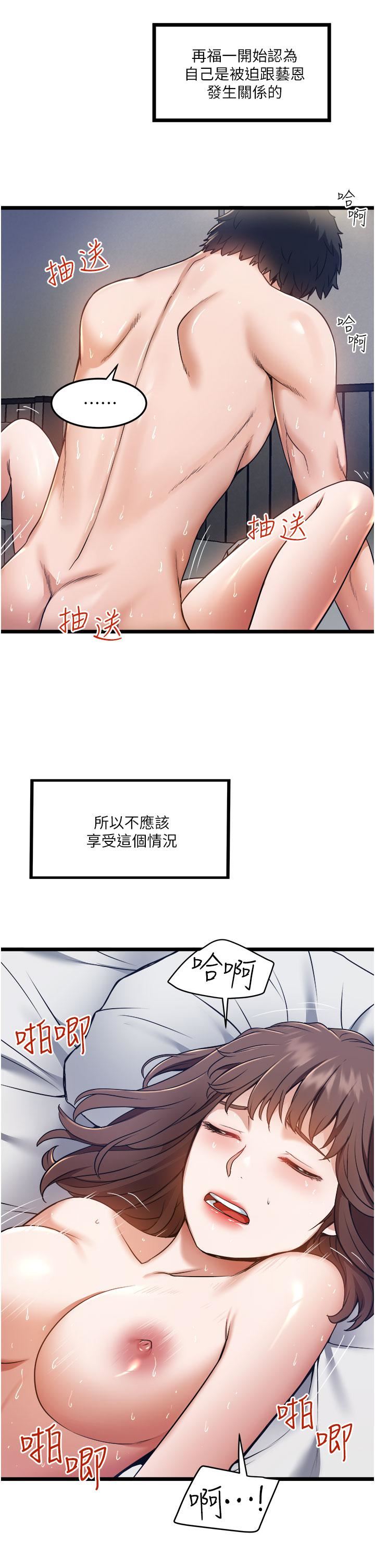 《私人司机》漫画最新章节私人司机-第7话 - 尽情抽插青涩女大生免费下拉式在线观看章节第【8】张图片