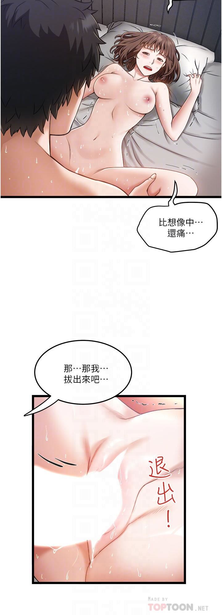 《私人司机》漫画最新章节私人司机-第7话 - 尽情抽插青涩女大生免费下拉式在线观看章节第【1】张图片