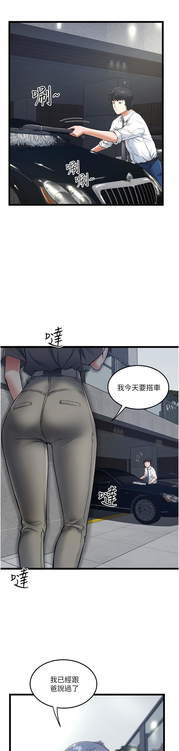 《私人司机》漫画最新章节私人司机-第8话 - 拒绝不了的请求免费下拉式在线观看章节第【17】张图片