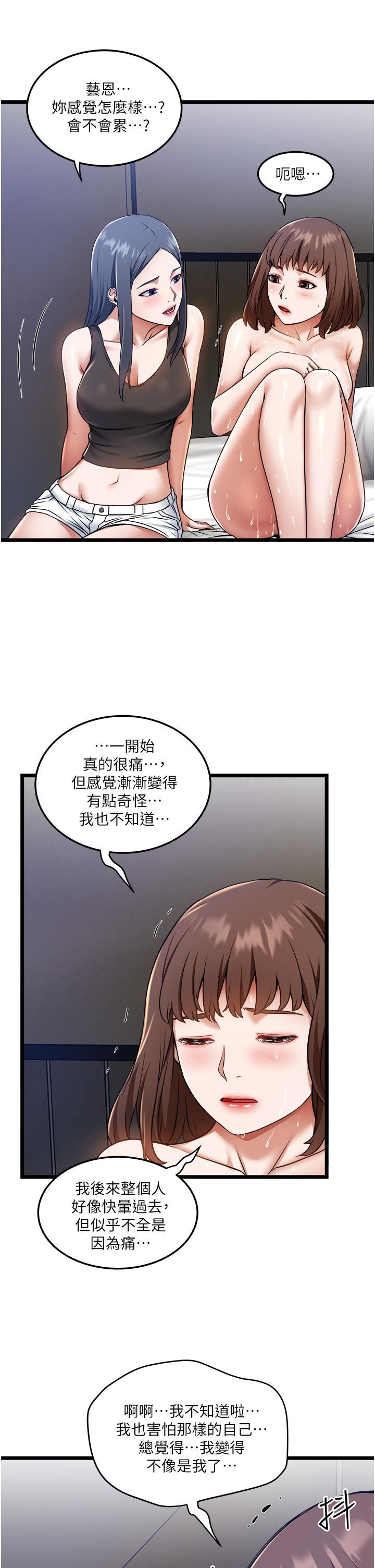 《私人司机》漫画最新章节私人司机-第8话 - 拒绝不了的请求免费下拉式在线观看章节第【4】张图片