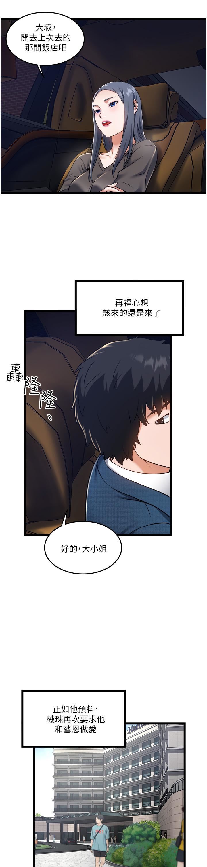 《私人司机》漫画最新章节私人司机-第8话 - 拒绝不了的请求免费下拉式在线观看章节第【21】张图片