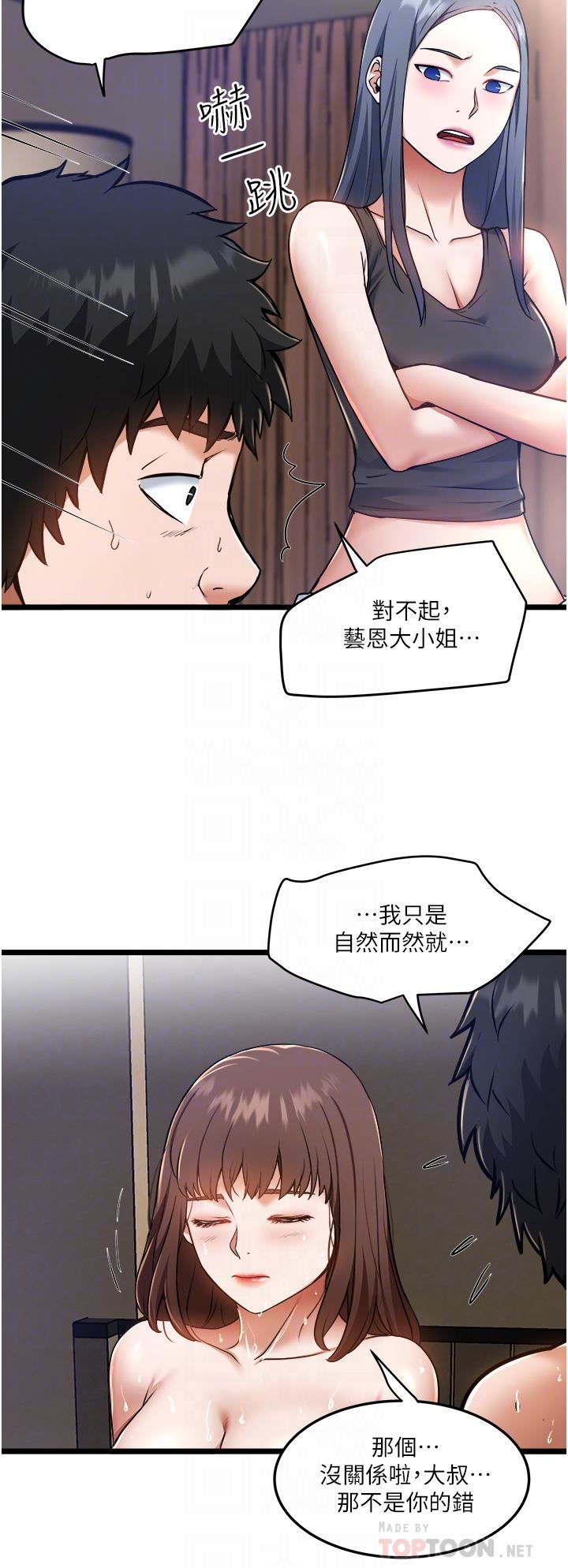 《私人司机》漫画最新章节私人司机-第8话 - 拒绝不了的请求免费下拉式在线观看章节第【3】张图片