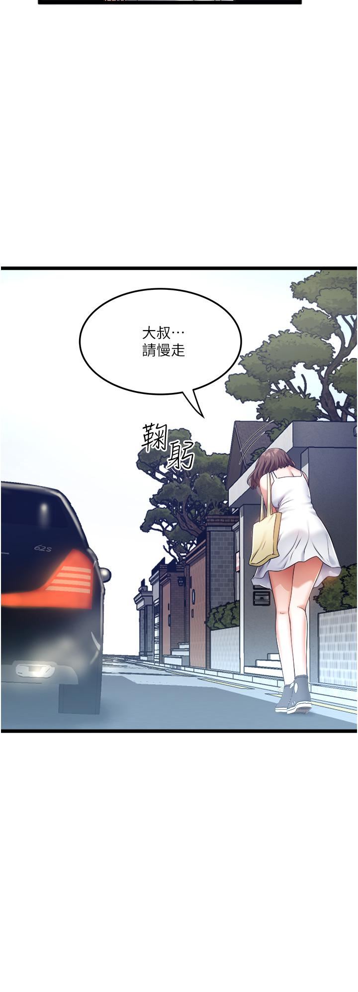 《私人司机》漫画最新章节私人司机-第8话 - 拒绝不了的请求免费下拉式在线观看章节第【12】张图片