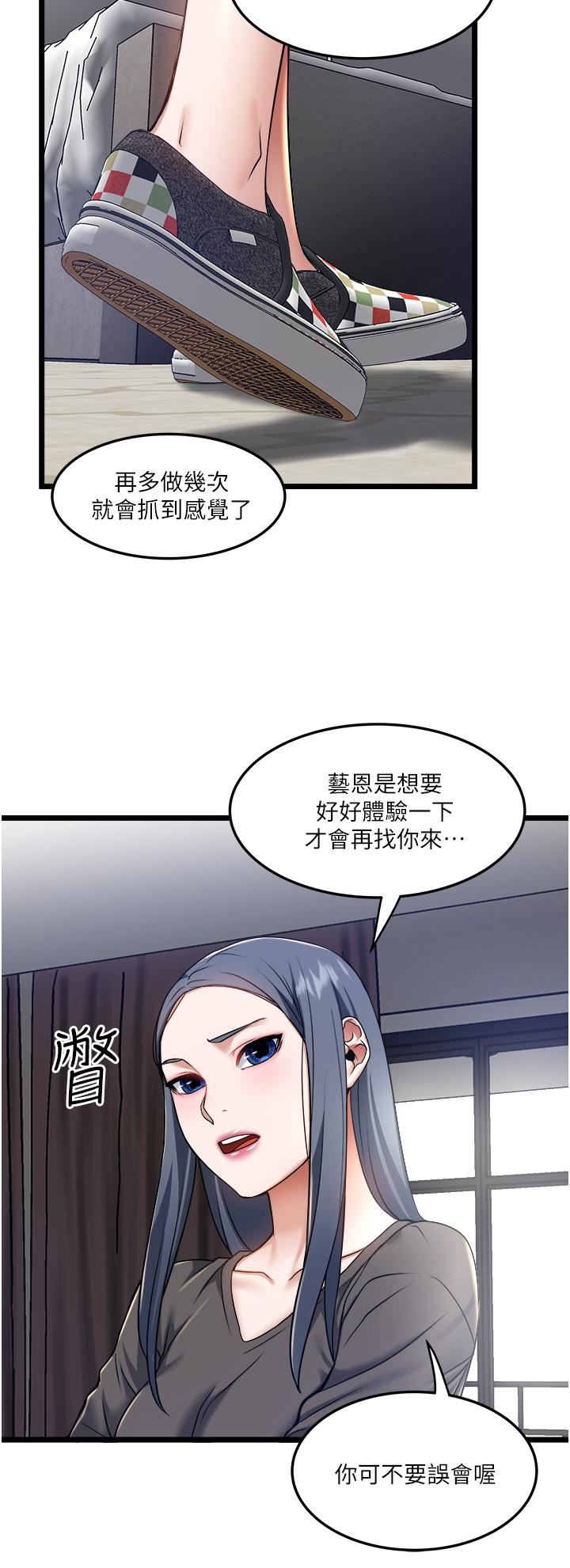 《私人司机》漫画最新章节私人司机-第8话 - 拒绝不了的请求免费下拉式在线观看章节第【24】张图片