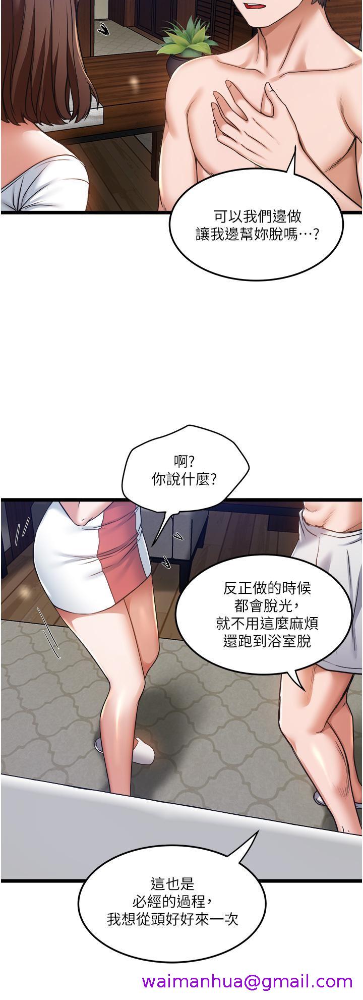 《私人司机》漫画最新章节私人司机-第8话 - 拒绝不了的请求免费下拉式在线观看章节第【26】张图片