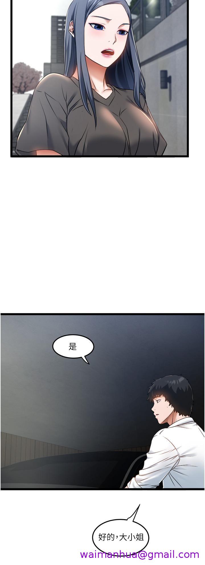 《私人司机》漫画最新章节私人司机-第8话 - 拒绝不了的请求免费下拉式在线观看章节第【18】张图片