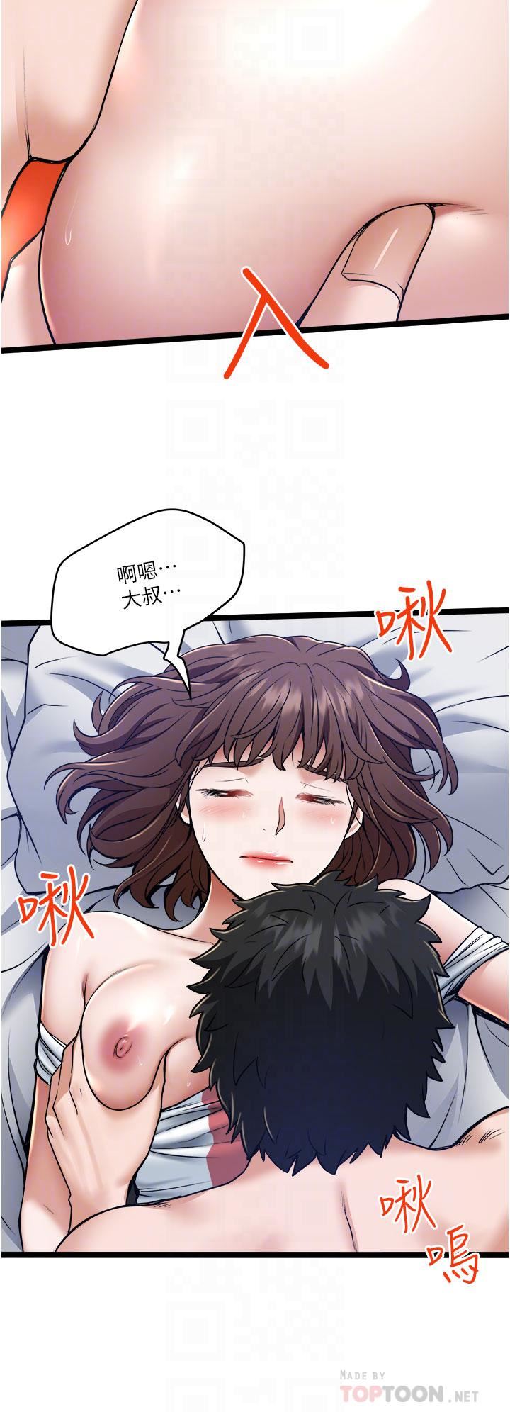 《私人司机》漫画最新章节私人司机-第9话 - 被进攻菊花的滋味免费下拉式在线观看章节第【1】张图片