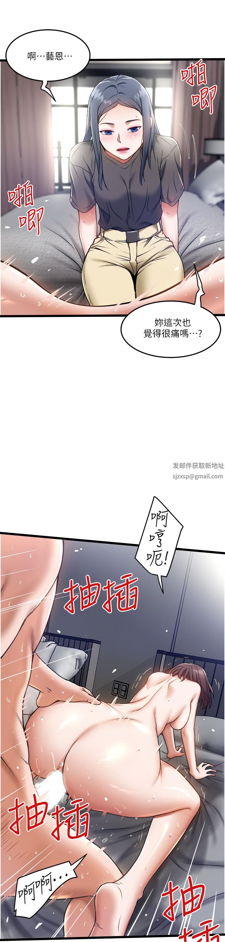 《私人司机》漫画最新章节私人司机-第9话 - 被进攻菊花的滋味免费下拉式在线观看章节第【24】张图片