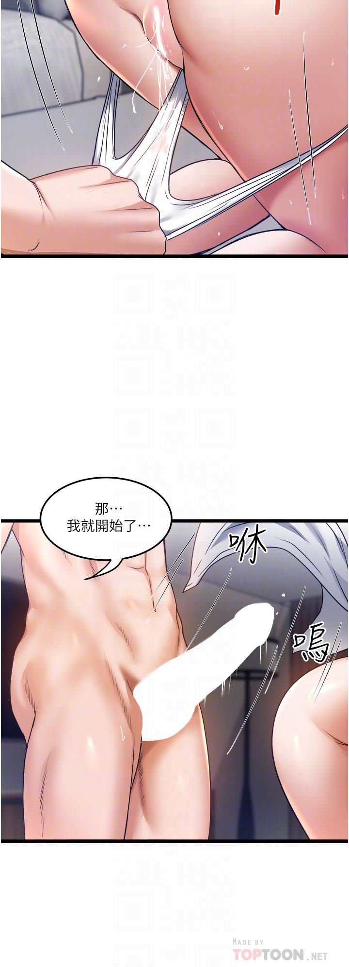 《私人司机》漫画最新章节私人司机-第9话 - 被进攻菊花的滋味免费下拉式在线观看章节第【11】张图片