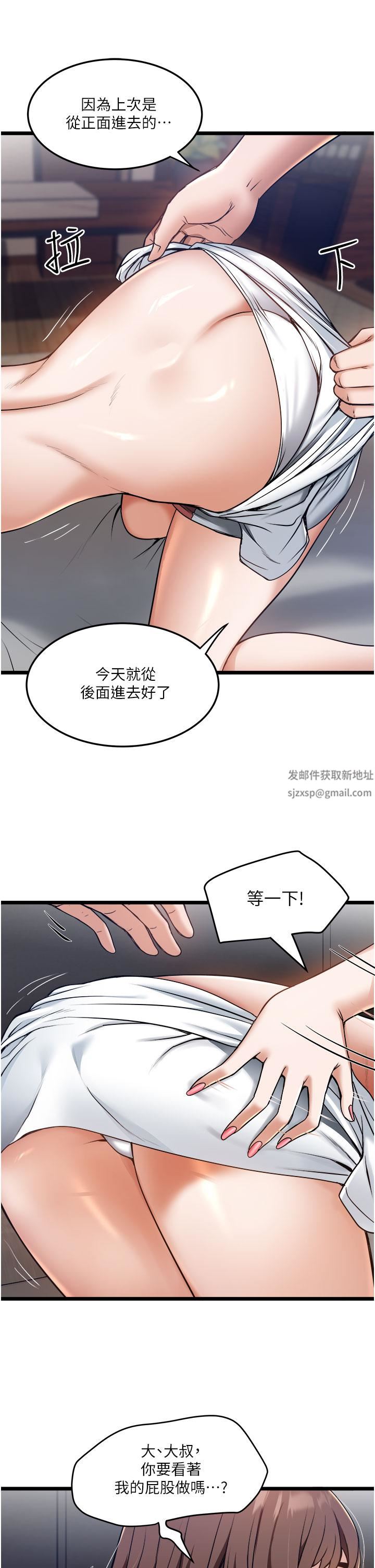 《私人司机》漫画最新章节私人司机-第9话 - 被进攻菊花的滋味免费下拉式在线观看章节第【8】张图片