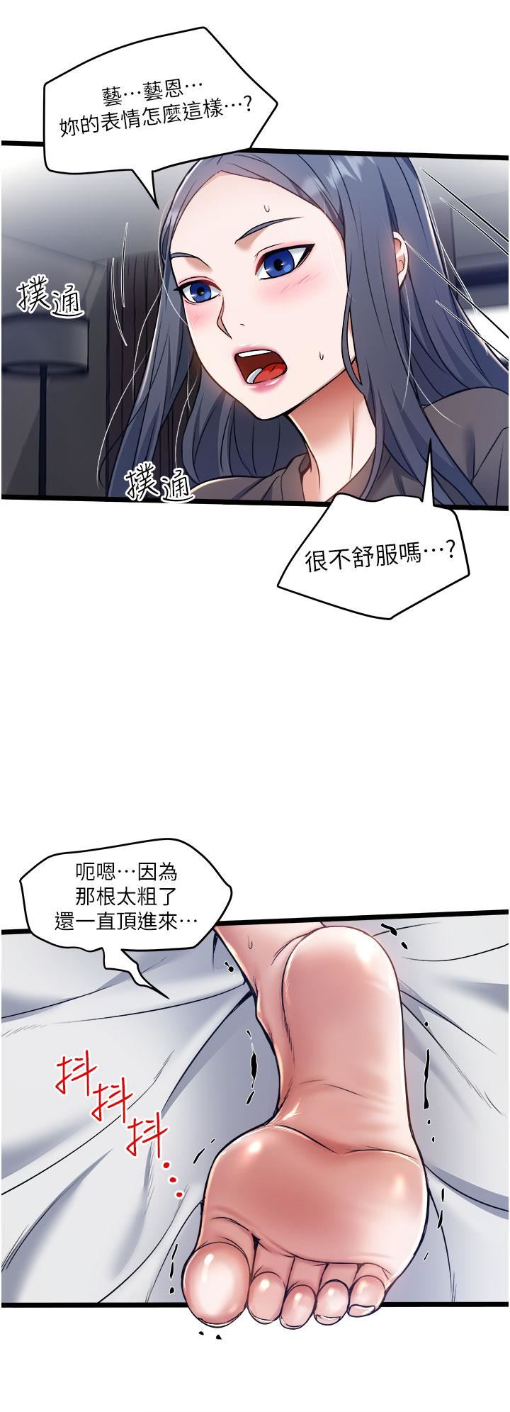 《私人司机》漫画最新章节私人司机-第9话 - 被进攻菊花的滋味免费下拉式在线观看章节第【17】张图片