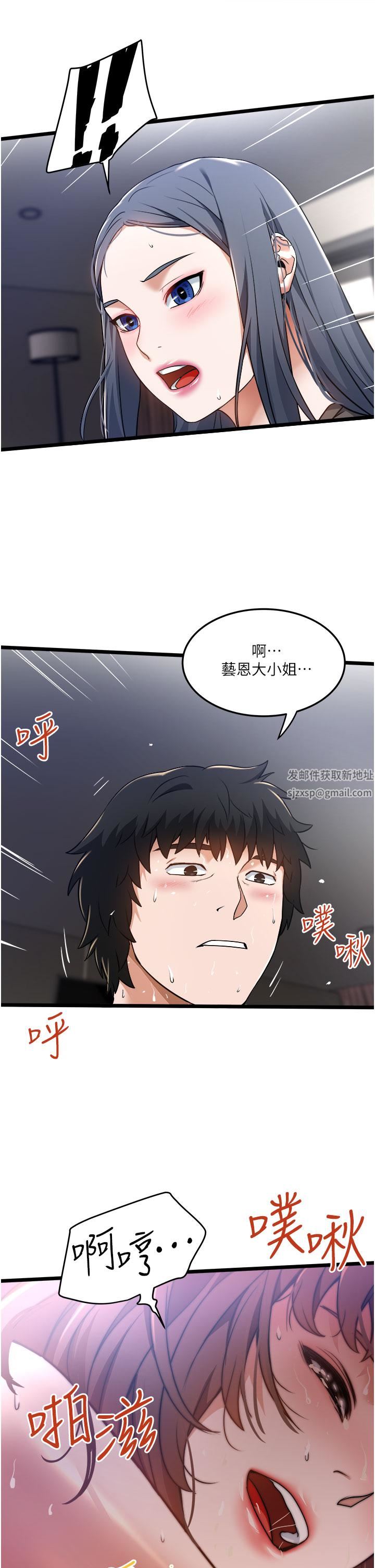 《私人司机》漫画最新章节私人司机-第9话 - 被进攻菊花的滋味免费下拉式在线观看章节第【28】张图片