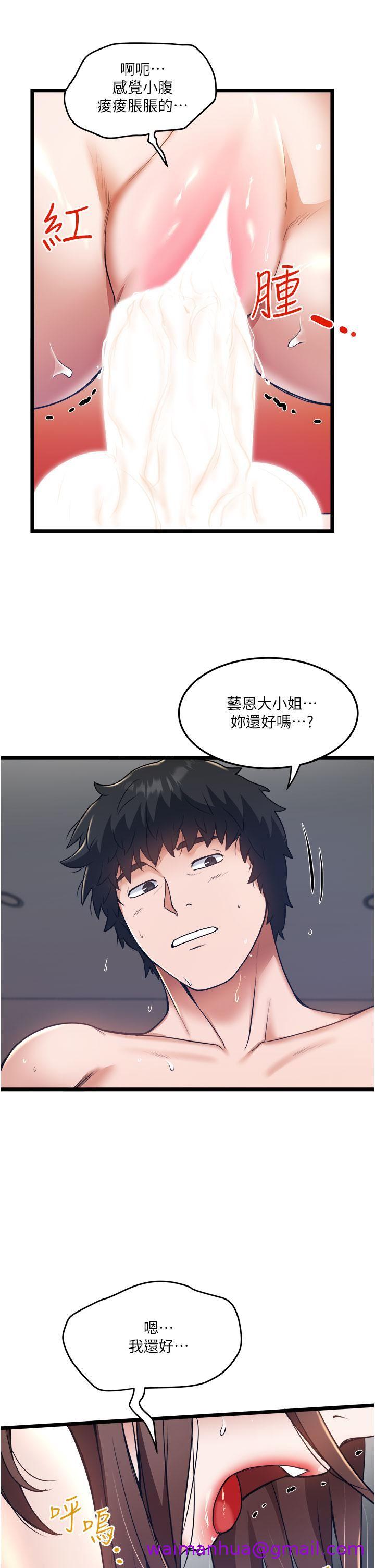 《私人司机》漫画最新章节私人司机-第9话 - 被进攻菊花的滋味免费下拉式在线观看章节第【18】张图片