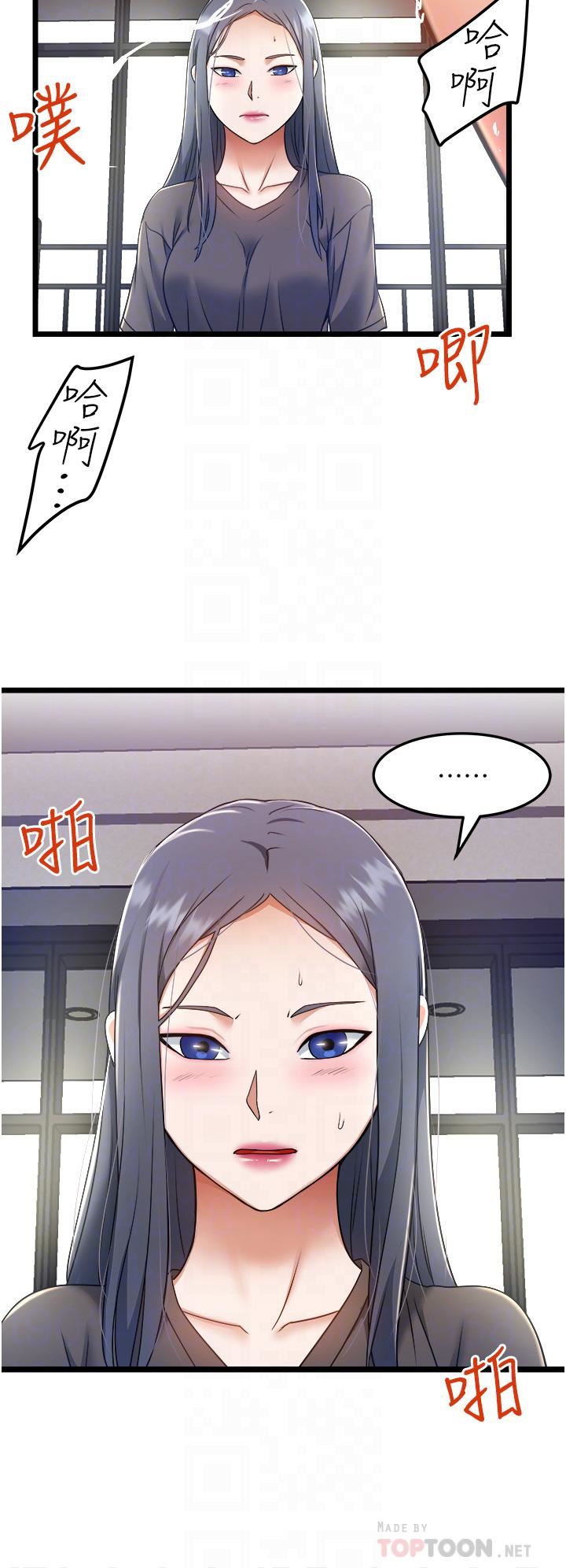 《私人司机》漫画最新章节私人司机-第10话 - 看来你慢慢习惯我这根了免费下拉式在线观看章节第【3】张图片