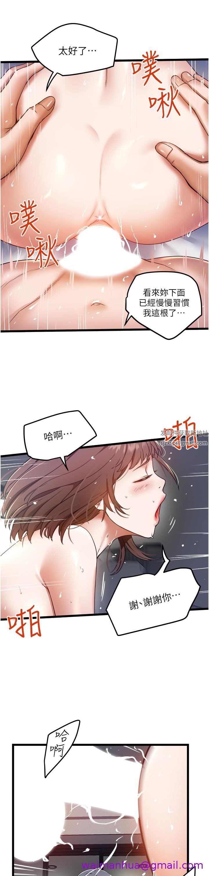 《私人司机》漫画最新章节私人司机-第10话 - 看来你慢慢习惯我这根了免费下拉式在线观看章节第【2】张图片