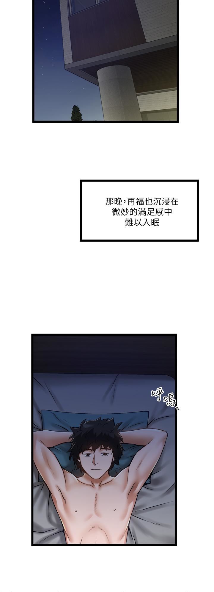 《私人司机》漫画最新章节私人司机-第10话 - 看来你慢慢习惯我这根了免费下拉式在线观看章节第【23】张图片