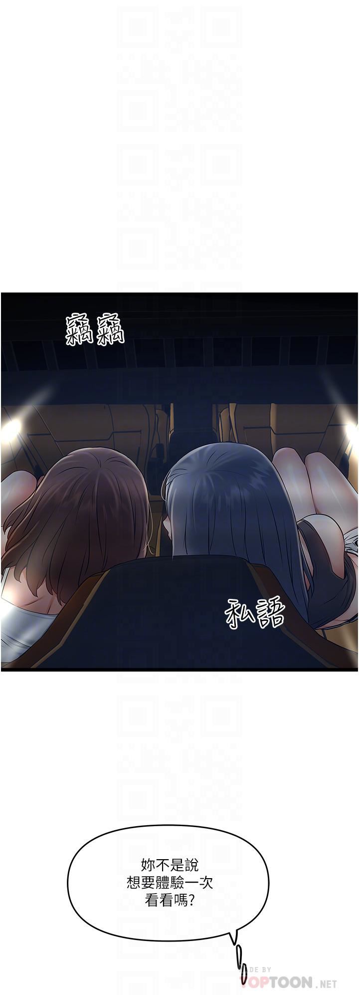 《私人司机》漫画最新章节私人司机-第10话 - 看来你慢慢习惯我这根了免费下拉式在线观看章节第【5】张图片