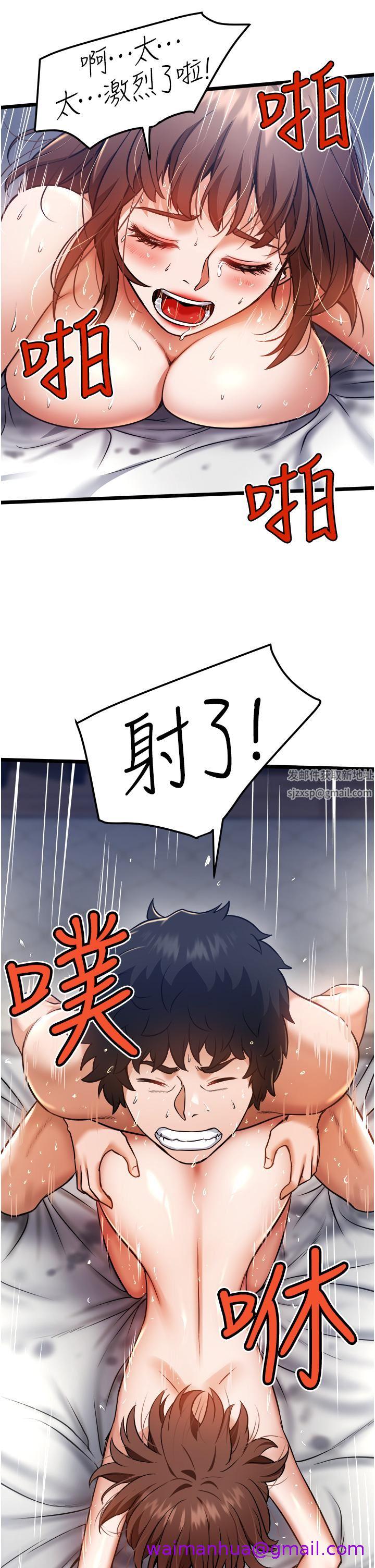 《私人司机》漫画最新章节私人司机-第10话 - 看来你慢慢习惯我这根了免费下拉式在线观看章节第【18】张图片