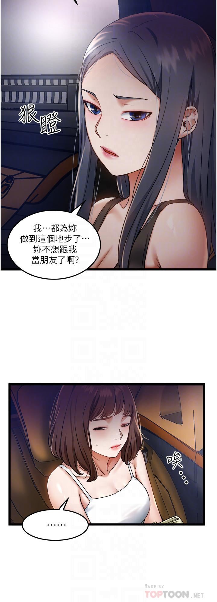 《私人司机》漫画最新章节私人司机-第10话 - 看来你慢慢习惯我这根了免费下拉式在线观看章节第【9】张图片