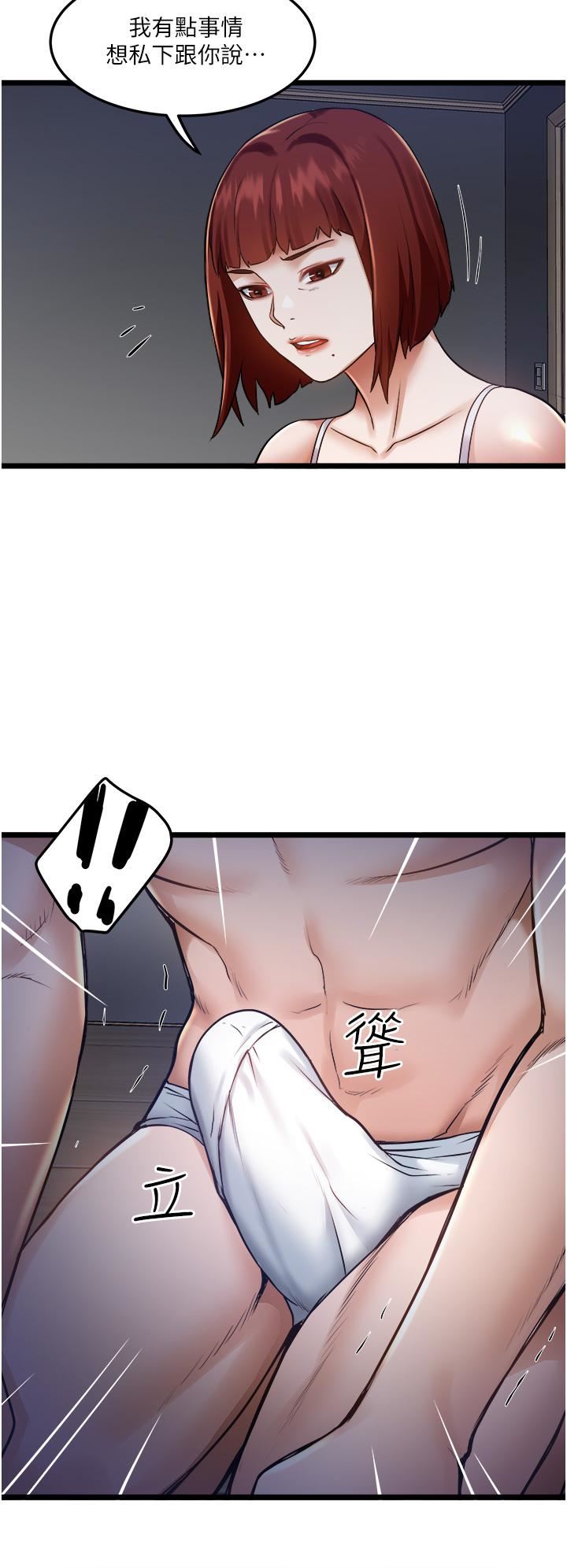 《私人司机》漫画最新章节私人司机-第10话 - 看来你慢慢习惯我这根了免费下拉式在线观看章节第【29】张图片