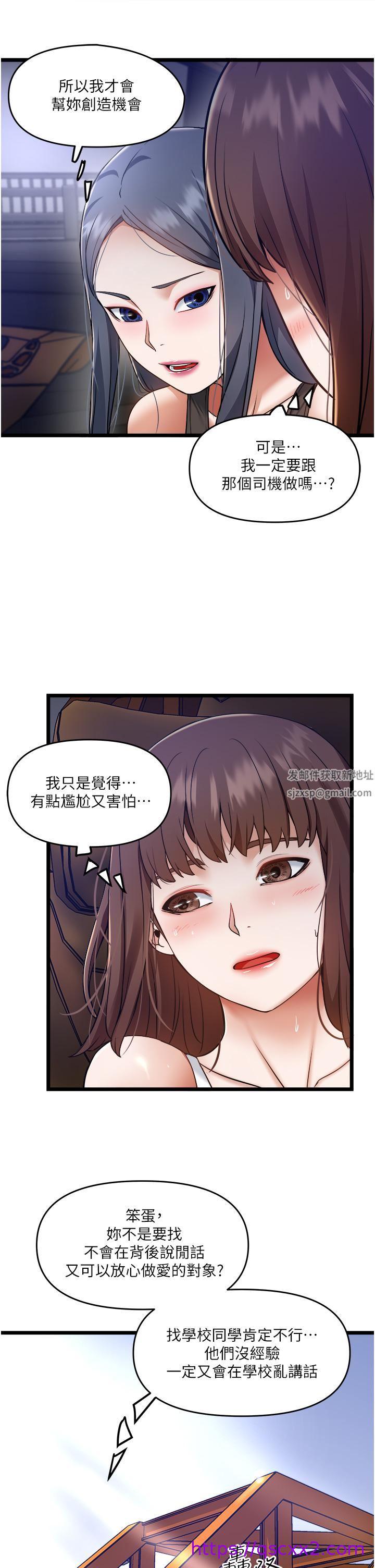 《私人司机》漫画最新章节私人司机-第10话 - 看来你慢慢习惯我这根了免费下拉式在线观看章节第【6】张图片