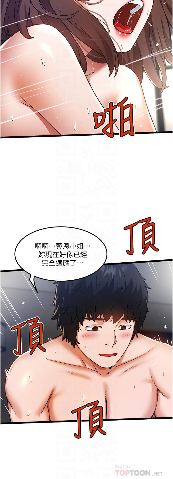 《私人司机》漫画最新章节私人司机-第10话 - 看来你慢慢习惯我这根了免费下拉式在线观看章节第【11】张图片