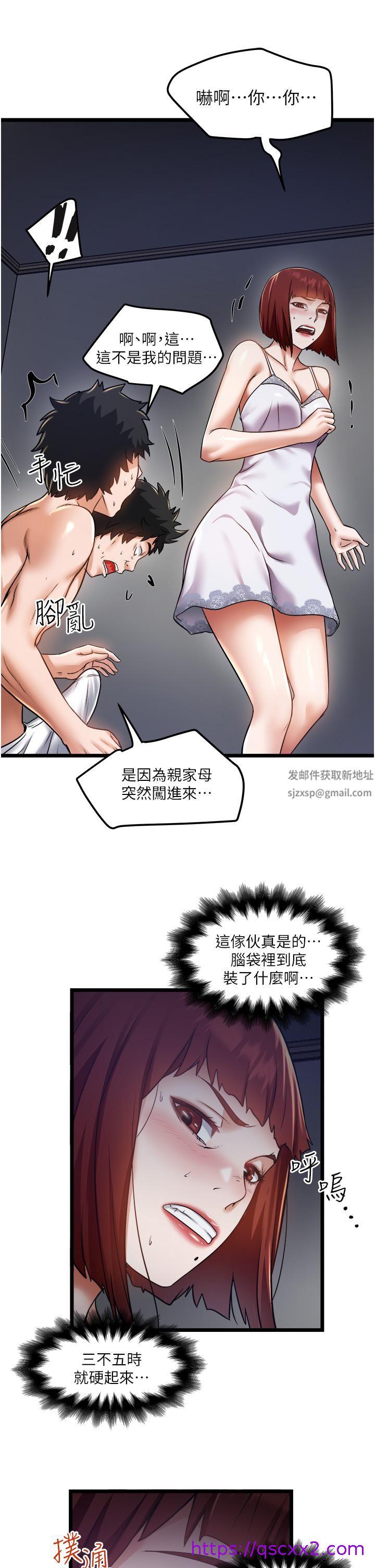 《私人司机》漫画最新章节私人司机-第10话 - 看来你慢慢习惯我这根了免费下拉式在线观看章节第【30】张图片