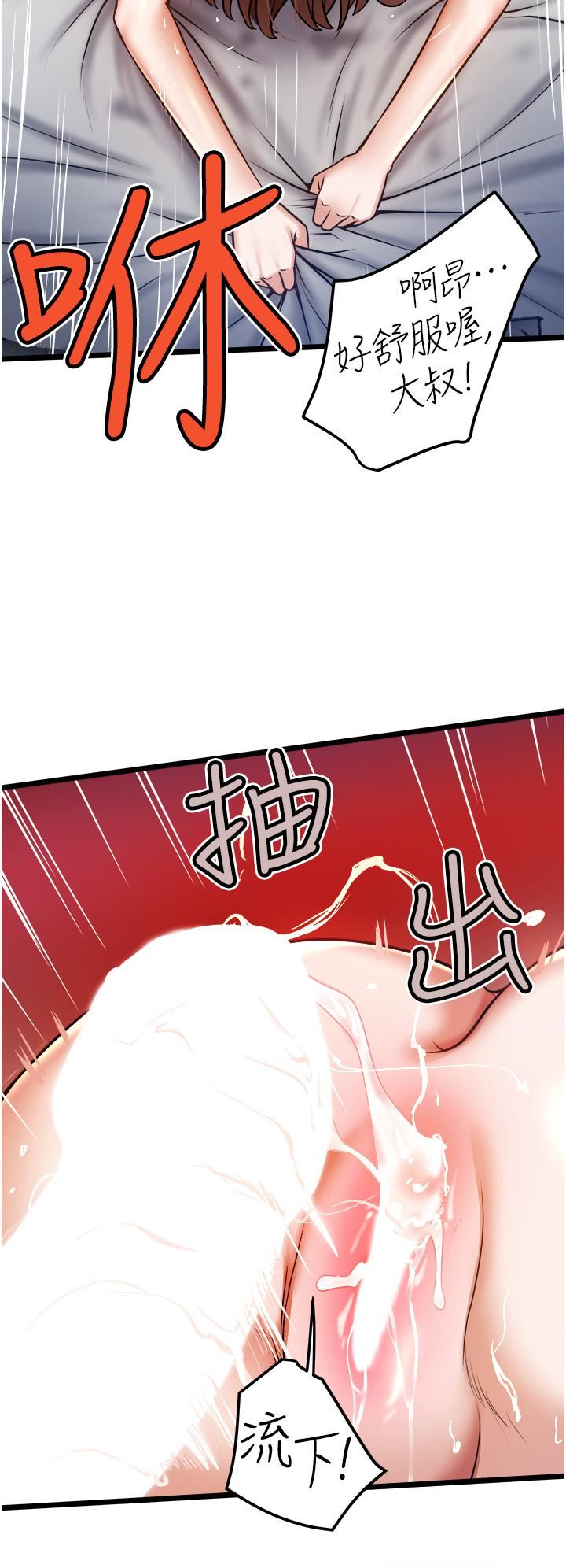 《私人司机》漫画最新章节私人司机-第10话 - 看来你慢慢习惯我这根了免费下拉式在线观看章节第【19】张图片