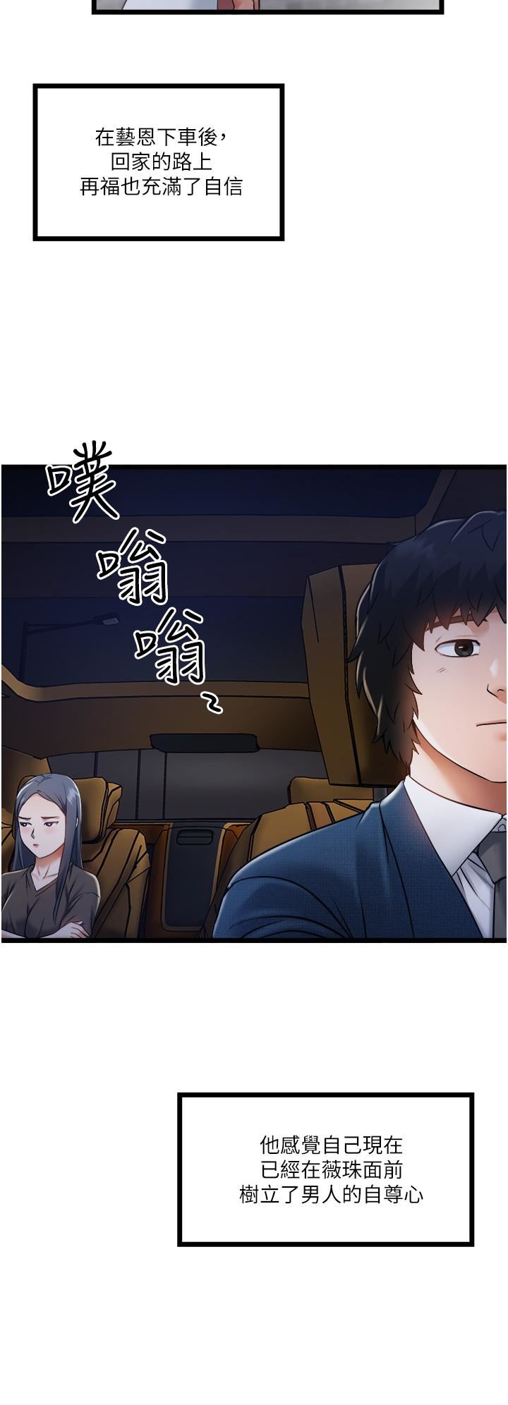 《私人司机》漫画最新章节私人司机-第10话 - 看来你慢慢习惯我这根了免费下拉式在线观看章节第【25】张图片