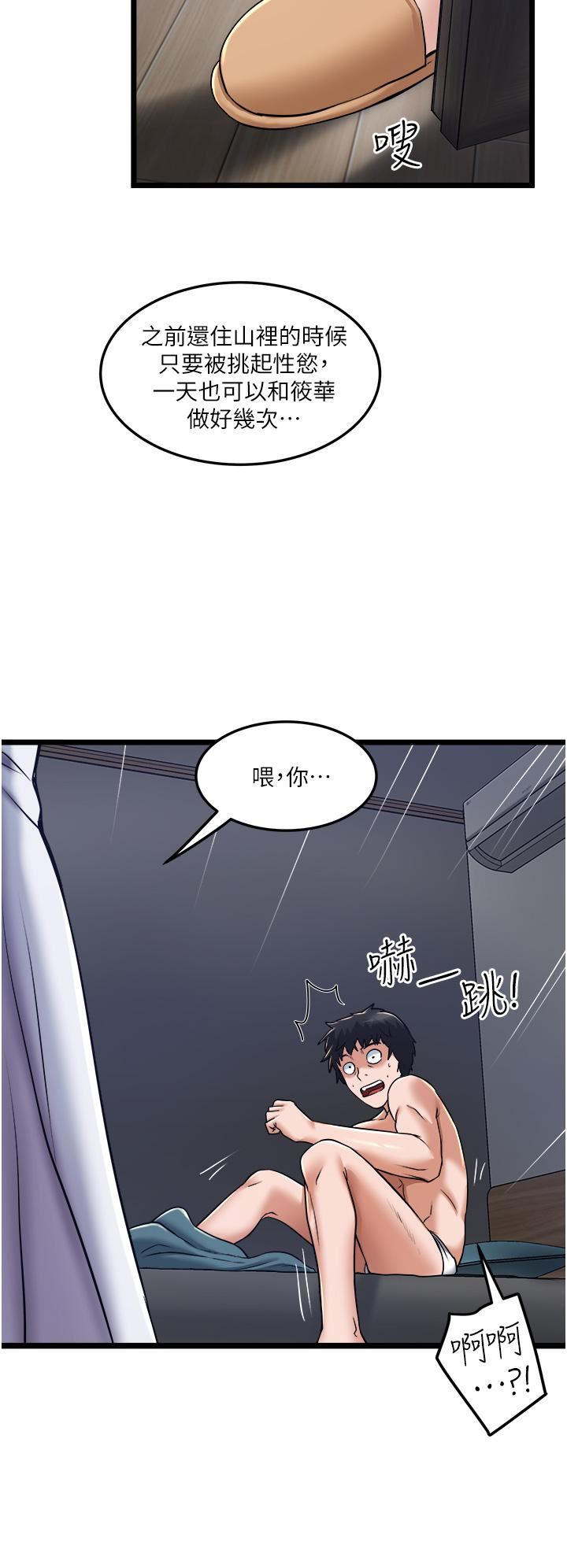 《私人司机》漫画最新章节私人司机-第10话 - 看来你慢慢习惯我这根了免费下拉式在线观看章节第【27】张图片