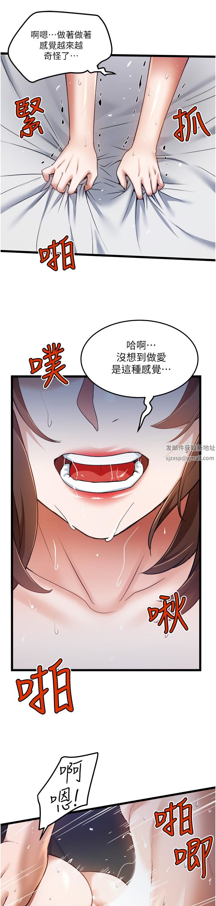 《私人司机》漫画最新章节私人司机-第10话 - 看来你慢慢习惯我这根了免费下拉式在线观看章节第【12】张图片