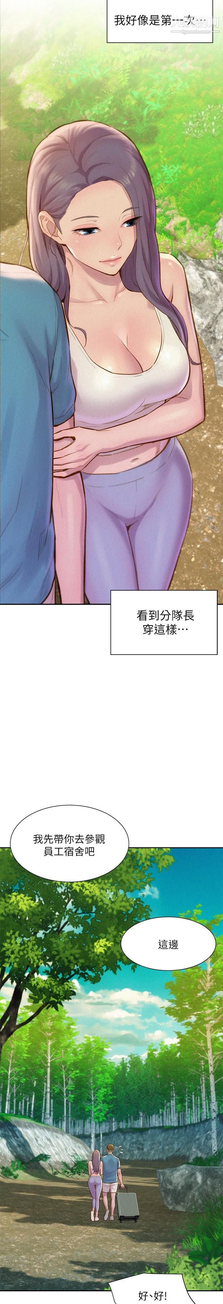 《浪漫露营》漫画最新章节浪漫露营-第1话 - 正值交配季节的露营场免费下拉式在线观看章节第【24】张图片