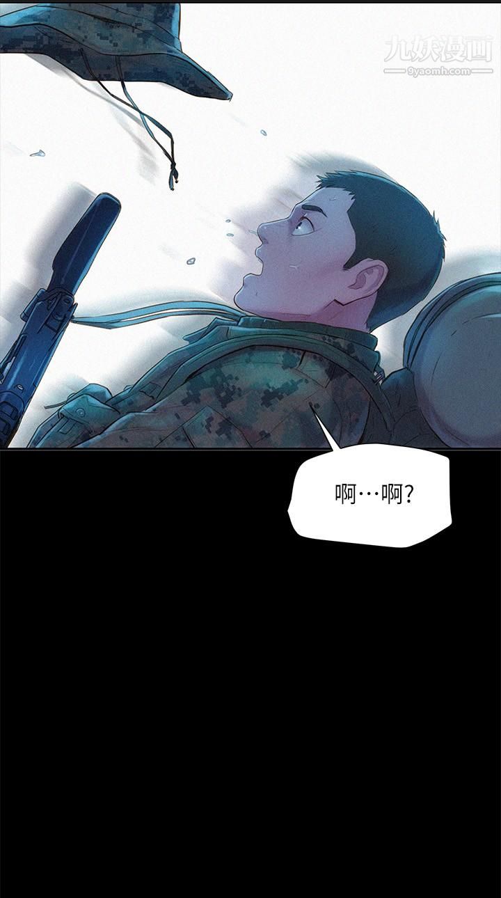 《浪漫露营》漫画最新章节浪漫露营-第1话 - 正值交配季节的露营场免费下拉式在线观看章节第【1】张图片