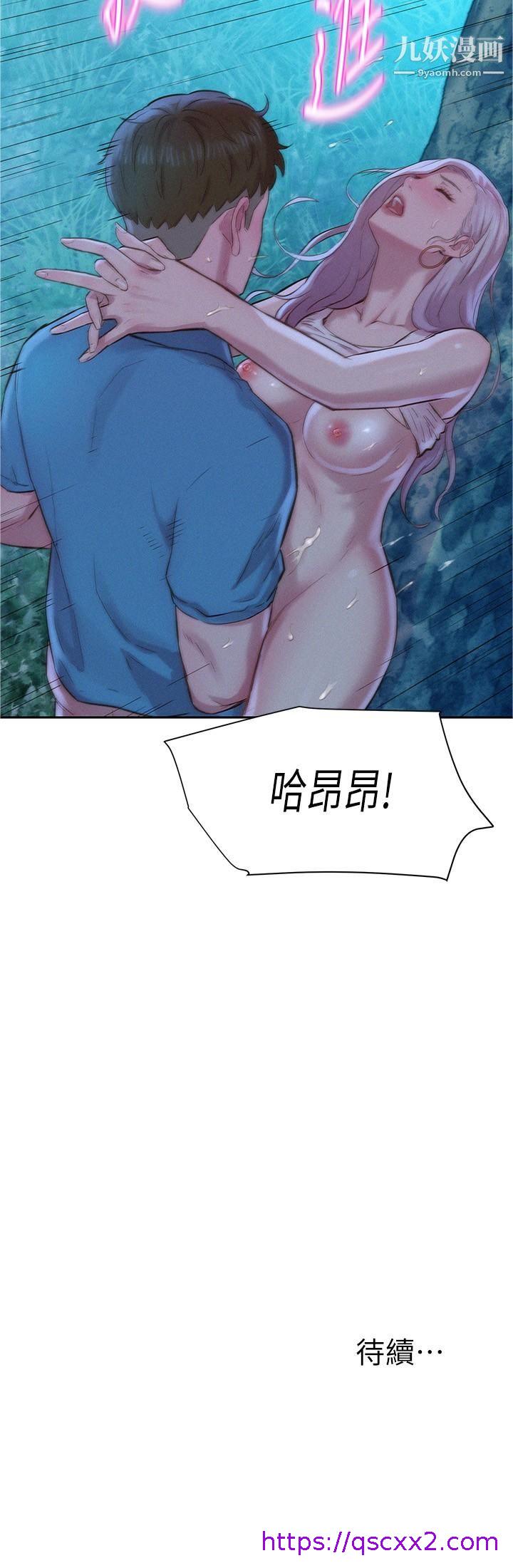 《浪漫露营》漫画最新章节浪漫露营-第2话 - 你就这点能耐吗免费下拉式在线观看章节第【46】张图片