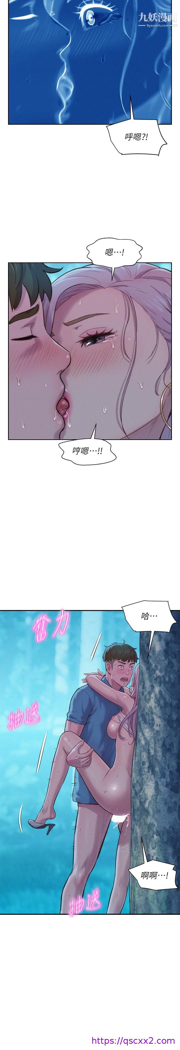 《浪漫露营》漫画最新章节浪漫露营-第3话 - 一次太少，两次不嫌多免费下拉式在线观看章节第【6】张图片