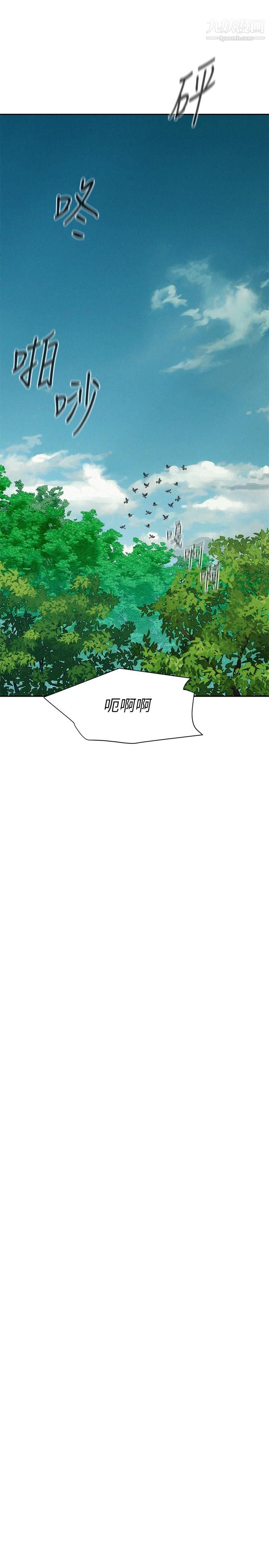 《浪漫露营》漫画最新章节浪漫露营-第3话 - 一次太少，两次不嫌多免费下拉式在线观看章节第【40】张图片