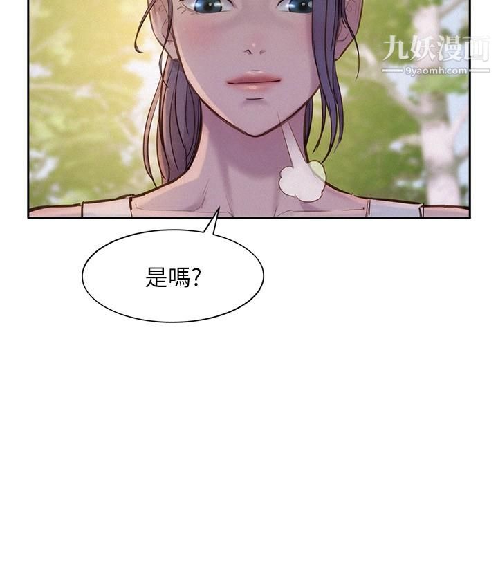 《浪漫露营》漫画最新章节浪漫露营-第3话 - 一次太少，两次不嫌多免费下拉式在线观看章节第【39】张图片