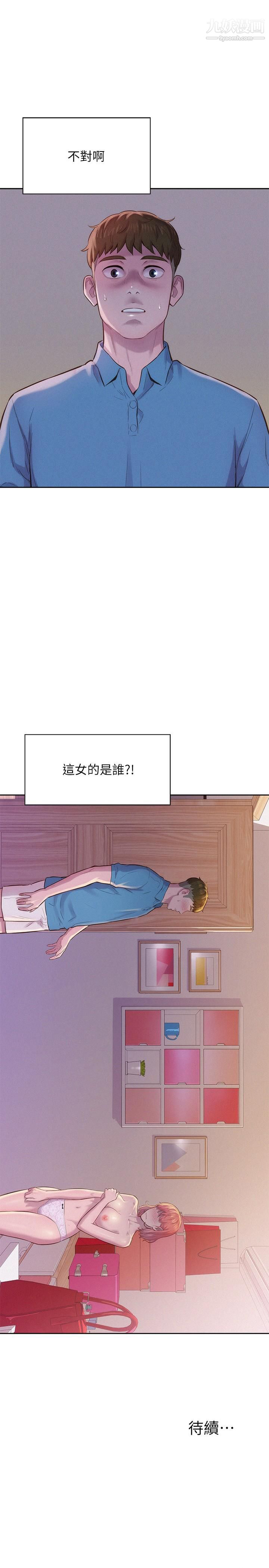 《浪漫露营》漫画最新章节浪漫露营-第3话 - 一次太少，两次不嫌多免费下拉式在线观看章节第【48】张图片