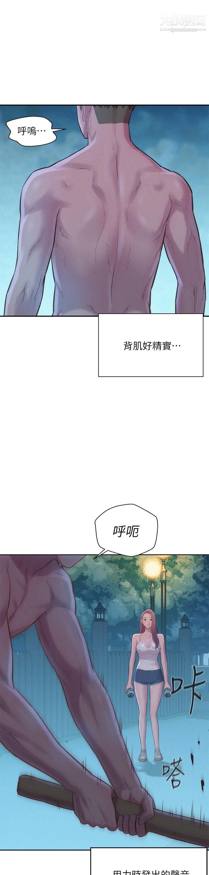 《浪漫露营》漫画最新章节浪漫露营-第4话 - 失身与湿身免费下拉式在线观看章节第【33】张图片