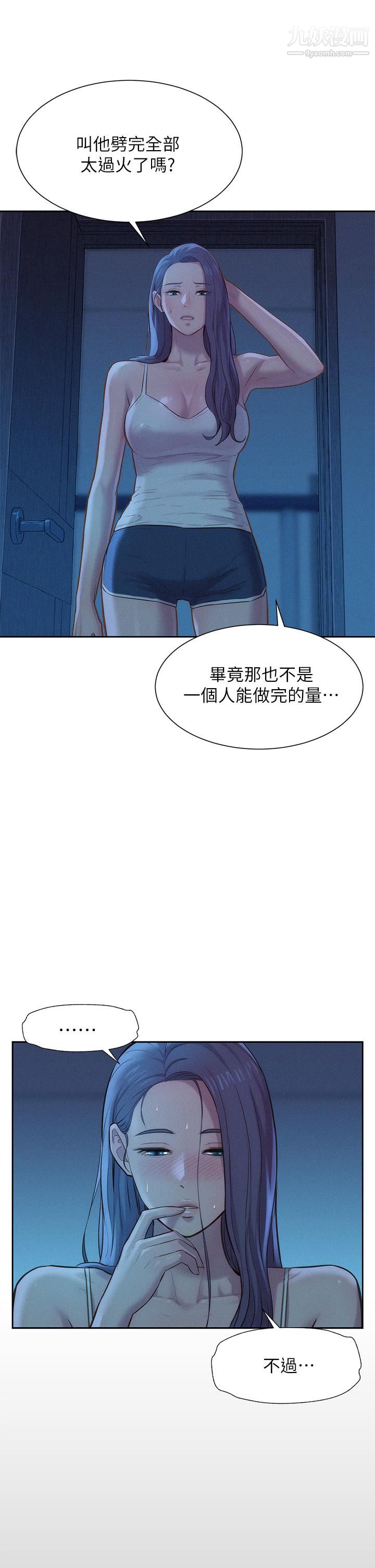 《浪漫露营》漫画最新章节浪漫露营-第4话 - 失身与湿身免费下拉式在线观看章节第【17】张图片