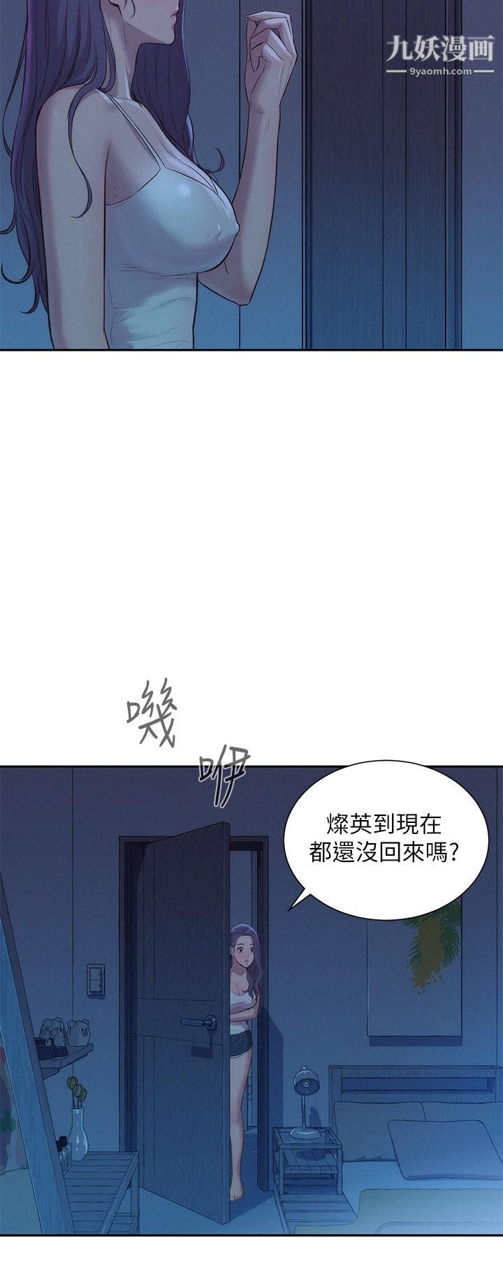 《浪漫露营》漫画最新章节浪漫露营-第4话 - 失身与湿身免费下拉式在线观看章节第【16】张图片