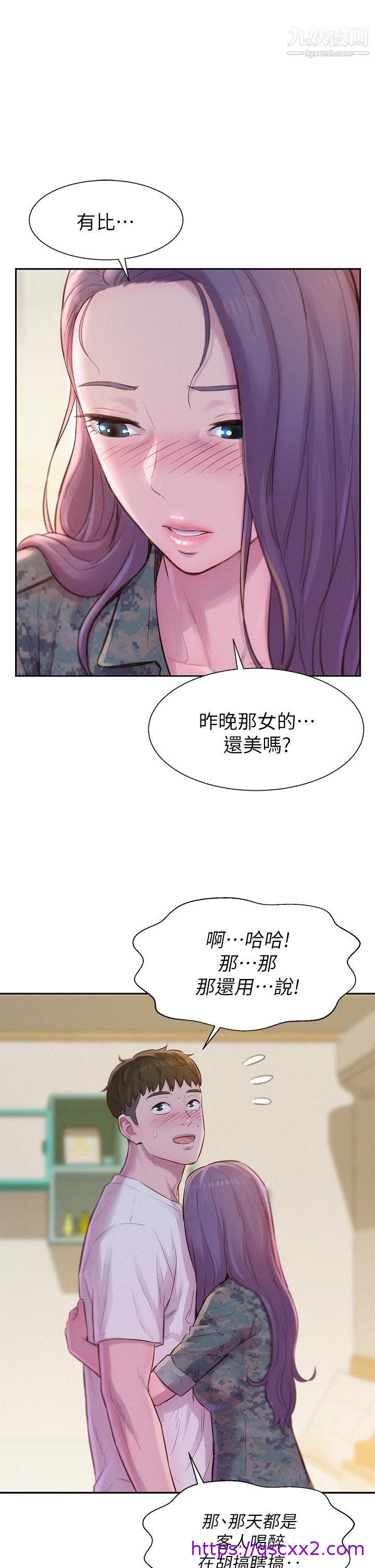 《浪漫露营》漫画最新章节浪漫露营-第5话 - 有比昨晚那女的更美味吗免费下拉式在线观看章节第【38】张图片