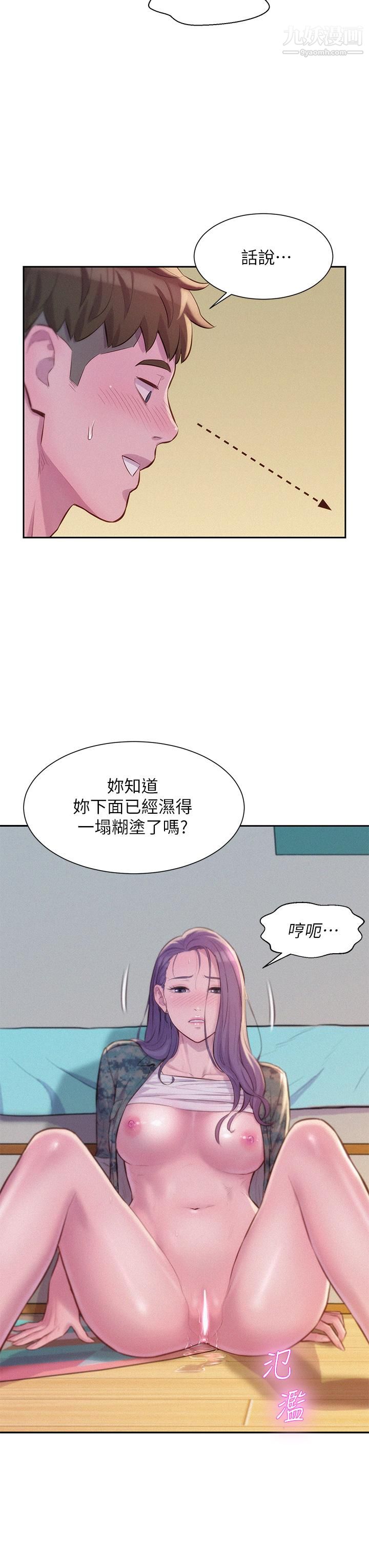 《浪漫露营》漫画最新章节浪漫露营-第6话 - 干劲十足的姐姐免费下拉式在线观看章节第【24】张图片