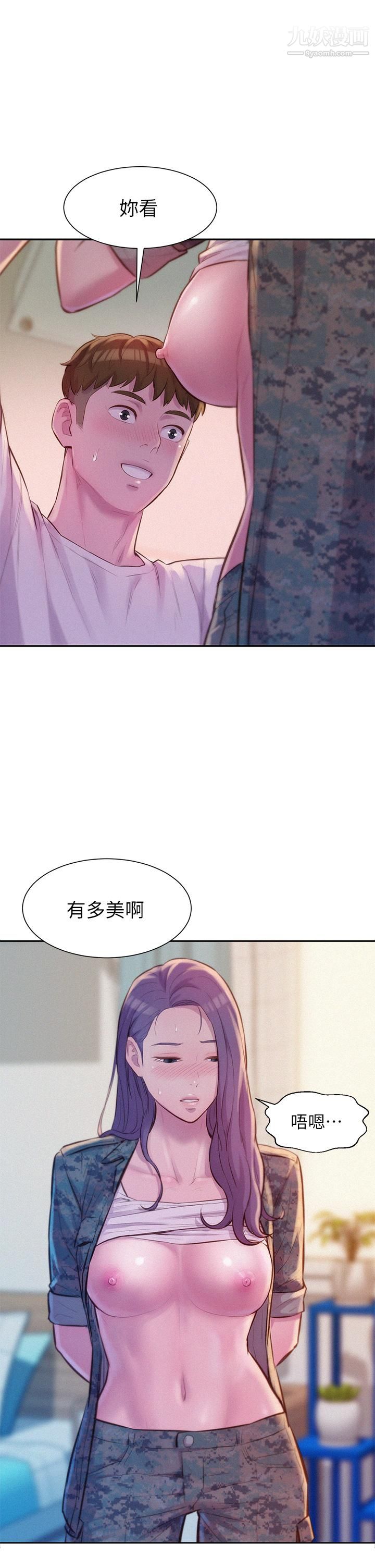 《浪漫露营》漫画最新章节浪漫露营-第6话 - 干劲十足的姐姐免费下拉式在线观看章节第【17】张图片