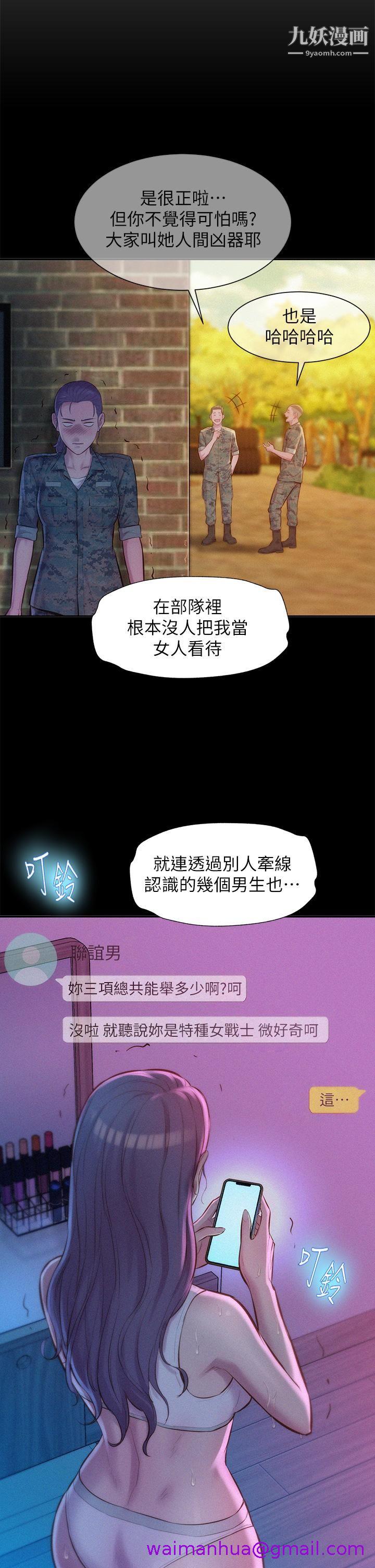 《浪漫露营》漫画最新章节浪漫露营-第6话 - 干劲十足的姐姐免费下拉式在线观看章节第【10】张图片