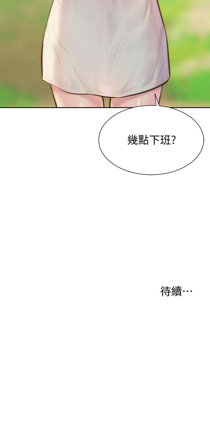 《浪漫露营》漫画最新章节浪漫露营-第8话 - 我没什么经验免费下拉式在线观看章节第【43】张图片